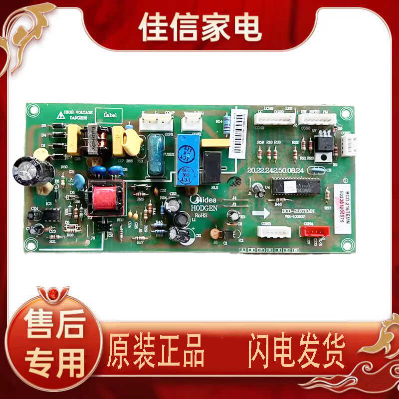 美的冰箱电脑板主板BCD-215TEM