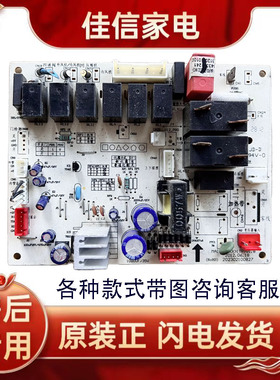 美的空调主板202302100602/202302100827/202302140734控制板