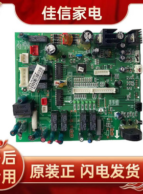 KFR-51/72LW/DY-N 美的空调主板2-3匹柜机室内机主板电脑板控制板