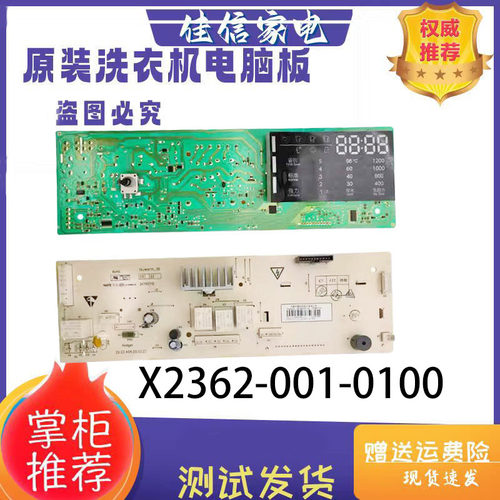创维电脑板X2362-001-0100F70Bi