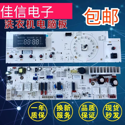 三洋滚筒洗衣机DG-F75322S DG-F85322S电脑主板WF710320S5D 70322