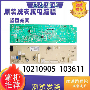 米家 小米XHQG100MJ01滚筒洗衣机电脑板主板10210905电源控制面板