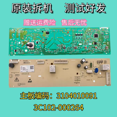 TCLXQG90-14302BH XQGM90-14302BH 3C102-000264 3104010091 0091