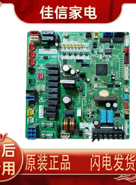 适用大金主板EB11077 大金RZP500SY1P控制主板 电脑板