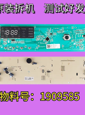 海信洗衣机XQG80-S1208YFI XQG90-S1226FIYG电脑板变频板1909585
