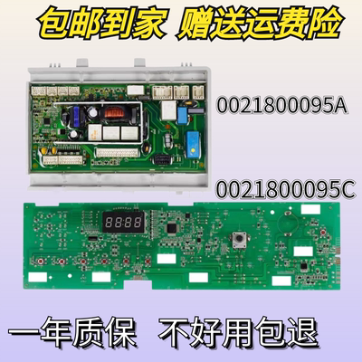 适用海尔滚筒洗衣机XQG70-12719/G80628KX12S电源板0021800095A