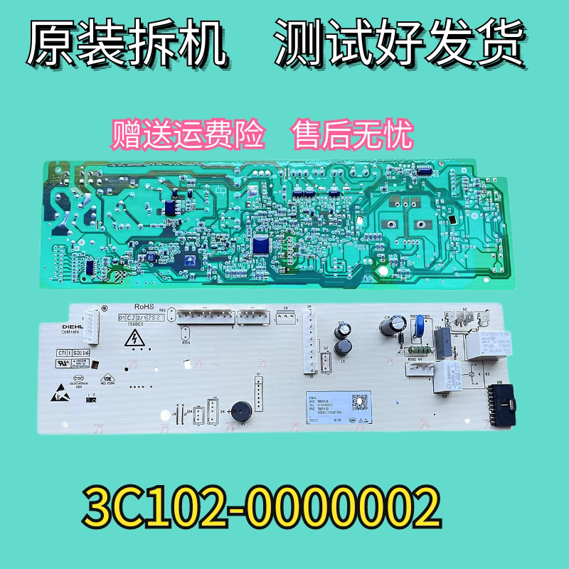 适用米家变频滚筒洗衣机1F  10kg电脑板控制板3C102-000002主板配