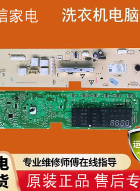 适用XQG70 XQG80 WG70 WG80-N128B 1577889 1578061电脑板1578065