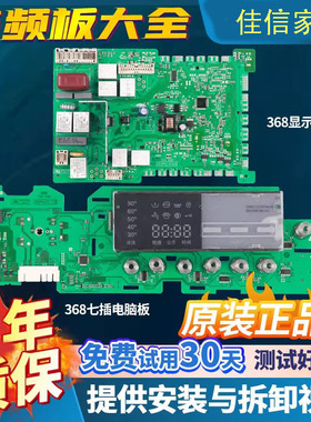 西门子滚筒洗衣机电脑主板AKO 736011-03/04控制板BSH 9000449411