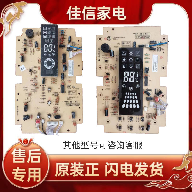 志高显示板ZLAG-34-3D3控制板