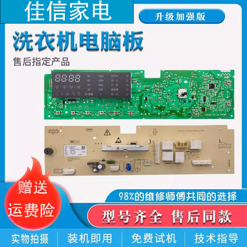 海信电脑板WW10598371A1203S主板