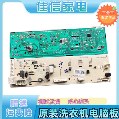 TCL洗衣机P300B主板0321803852