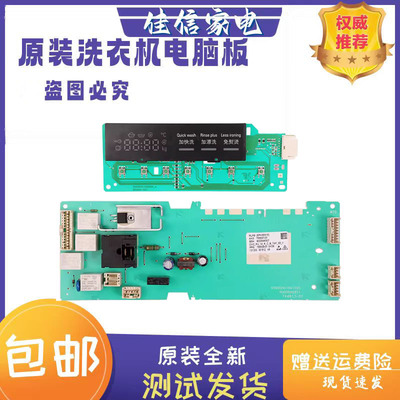 西门子电脑板XQG52-08X2M0显示板