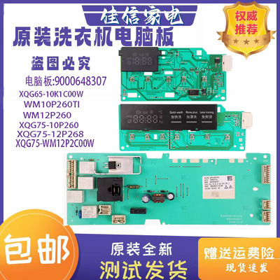 西门子洗衣机电源主板WM10P160TI