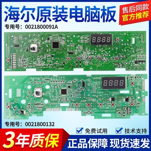 海尔电脑板0021800091AB12616