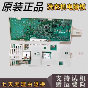 西门子滚筒洗衣机XQG52-1095 WM1065 1086 Family1085 电脑板主板