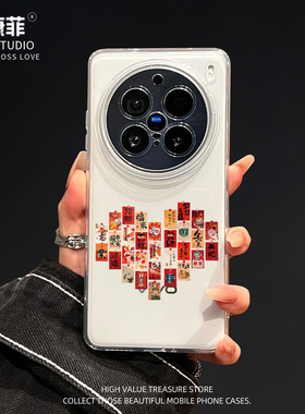 适用vivox300pro手机壳爱心祝福墙x300新款保护套x200ultra全包防摔x200s高级感女款x100spro超火透明promini