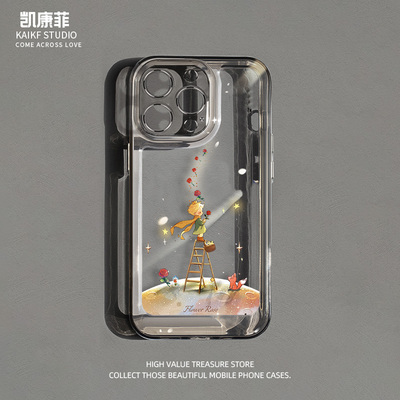 2025新款小王子手机壳适用iPhone16promax小众15plus全包防摔14pro高级感14套13透明12女款11苹果17保护Air的