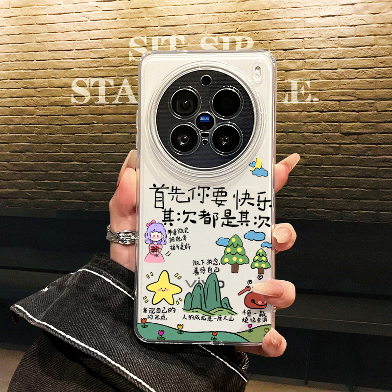 【可爱小女生】vivox200手机壳