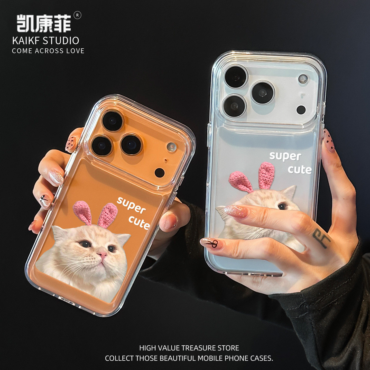 适用苹果17promax巨好看的手机壳2025新款iPhone16兔耳猫咪15pm超火14pro独特Air透明14plus高级感小众13保护