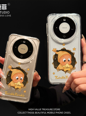 适用华为mate80promax破壁星星人手机壳新款mate70por+高级感小众60全包防摔50透明保护套40独特好看的外壳