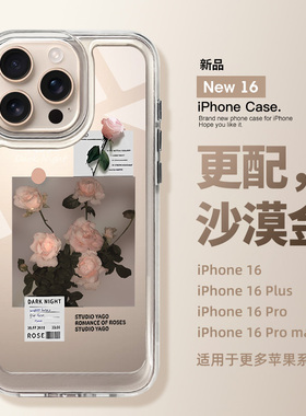 适用苹果16promax的时尚手机壳高级感iPhone17透明15plus硅胶ip14pro全包14防摔13新款12女11轻奢Air外壳小众