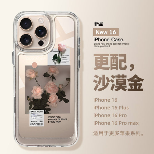 适用苹果18promax的时尚手机壳高级感iPhone17透明15plus硅胶ip14pro全包14防摔13新款16女pm轻奢Air外壳小众