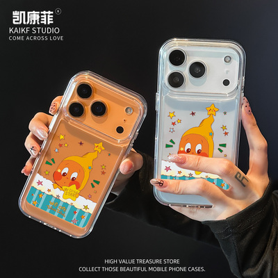 适用苹果17promax的手机壳新款iPhone16星星人15不会撞壳可爱14pro独特好看14plus透明Air外壳13高级感12超火