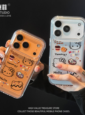 适用苹果17promax手机壳不会撞壳可爱Hello Kitty超火iPhone16保护15透明14pro甜品KT猫14plus新款13巨好看pm