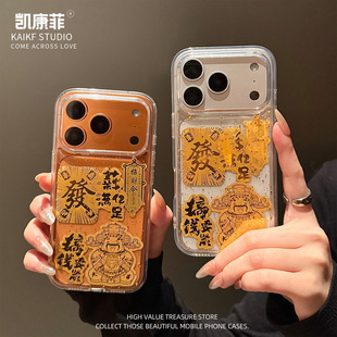 适用苹果17promax巨好看的手机壳新款iPhone16金箔搞钱财神15plus高级感小众14pro透明14独特13保护12超火Air