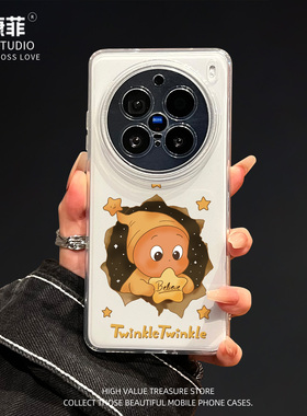 适用vivox300pro手机壳巨好看的x300破壁星星人x200ultra超火新款x200s全包防摔x100spro透明promini高级感女