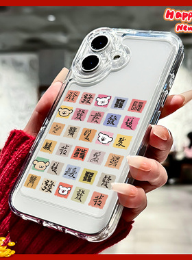 2025蛇年新款手机壳适用苹果17小众女款iPhone16promax发发发发15高级感14pro全包14plus保护Air套ip13超火12