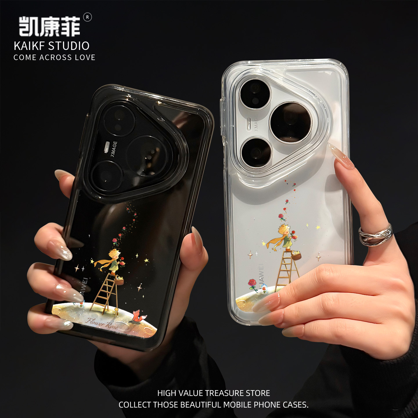 适用华为pura80Pro+拾星小王子手机壳新款p80ultra独特好看的pura70透明高级感p70全包防摔P60保护套p50超火