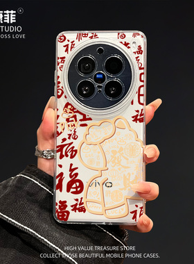 适用vivox300pro手机壳发财小马x300中国风新款x200ultra高级感女款x200s全包防摔x100spro小众新年套promini