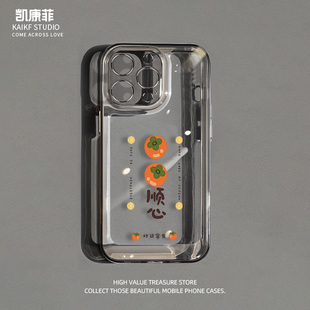 苹果17透明14pro高级感16柿柿顺心13全包镜头ip12防摔11套plus硅胶Air 手机壳2025新款 适用 iPhone15promax