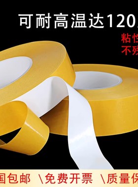 7970双面胶黄色纸乳白色强力烫金版PVC无痕易清理耐高温双面胶带