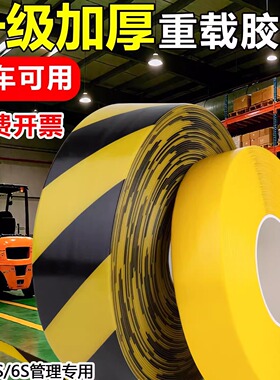 超厚纳米耐磨地胶带贴PVC重载胶带AGV磁条保护胶带地标线警示胶带