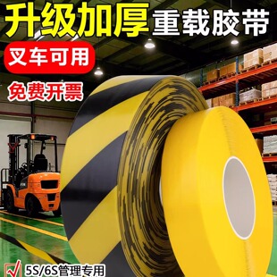 超厚纳米耐磨地胶带贴PVC重载胶带AGV磁条保护胶带地标线警示胶带