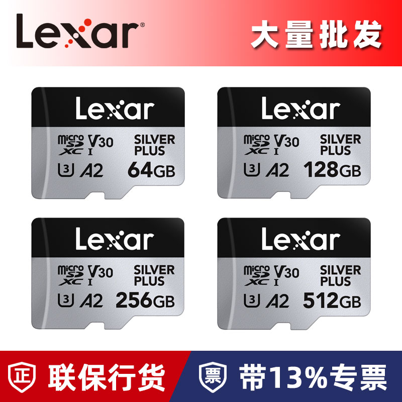 Lexar 4K Yüksək Sürətli SD və TF Yaddaş Kartı 64GB-1TB