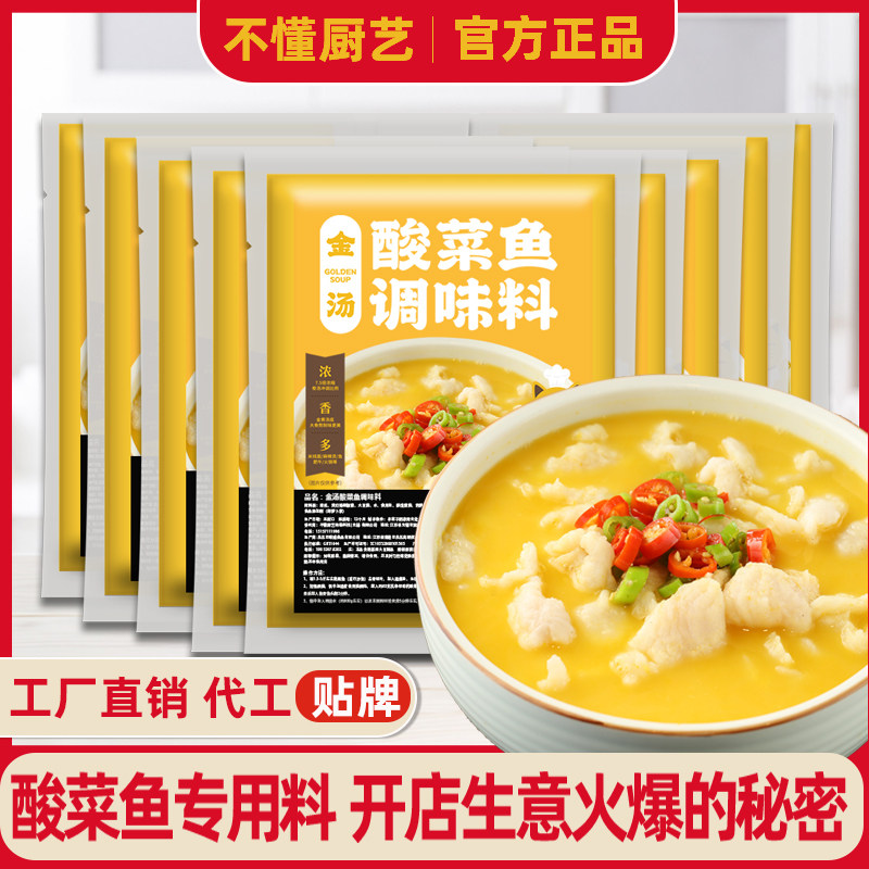 金汤酸辣酱肥牛柠檬鱼 串串火锅麻辣烫米线餐饮店酸菜鱼1kg商用装,粮油调味/速食/干货/烘焙,酱类调料,淘宝优惠券,粉丝福利购,淘宝优惠卷