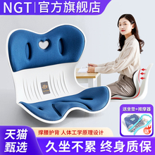 NGT护腰坐垫靠腰垫办公室工位久坐不累神器学生人体工学花瓣椅子