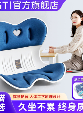 NGT护腰坐垫靠腰垫办公室工位久坐不累神器学生人体工学花瓣椅子