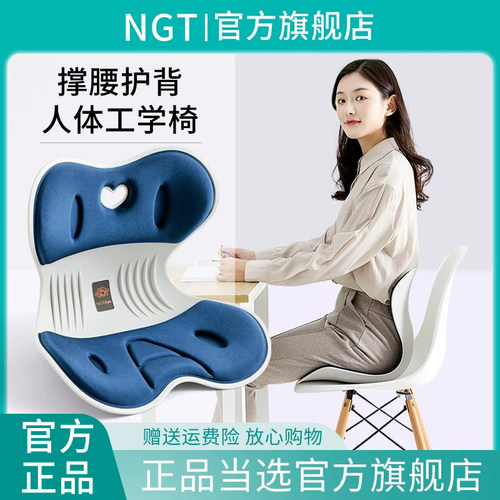 NGT旗舰店护腰久坐神器