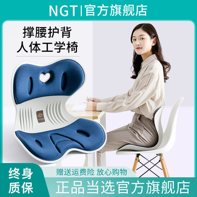 NGT护腰坐垫腰部靠垫车载坐垫靠背垫办公室久坐不累人体工学椅