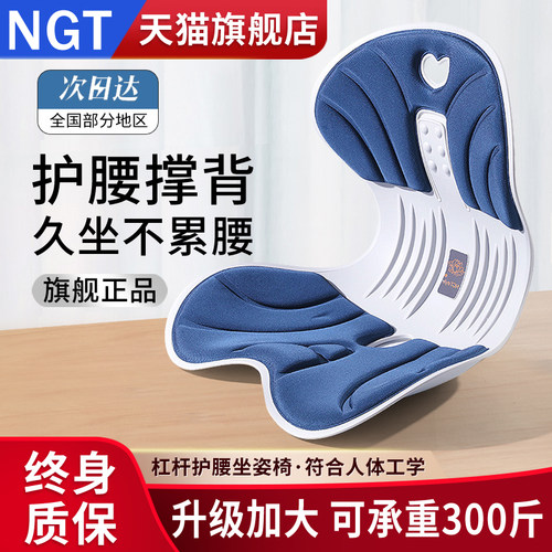 NGTstyle旗舰店护腰坐垫久坐神器