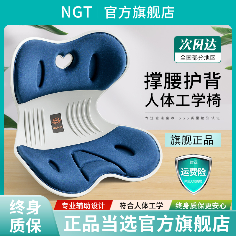 NGT护腰坐垫花瓣座椅久坐不累