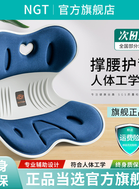 NGT护腰坐垫办公室久坐不累神器宿舍靠背垫学生椅子靠垫花瓣座椅