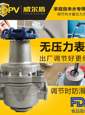 自来水减压阀家用可调式不锈钢PPR热熔接头支管稳压阀热水器4 6分