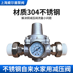 自来水减压阀家用稳压阀可调试YZ11X-16P配不锈钢PPR热熔接头46分