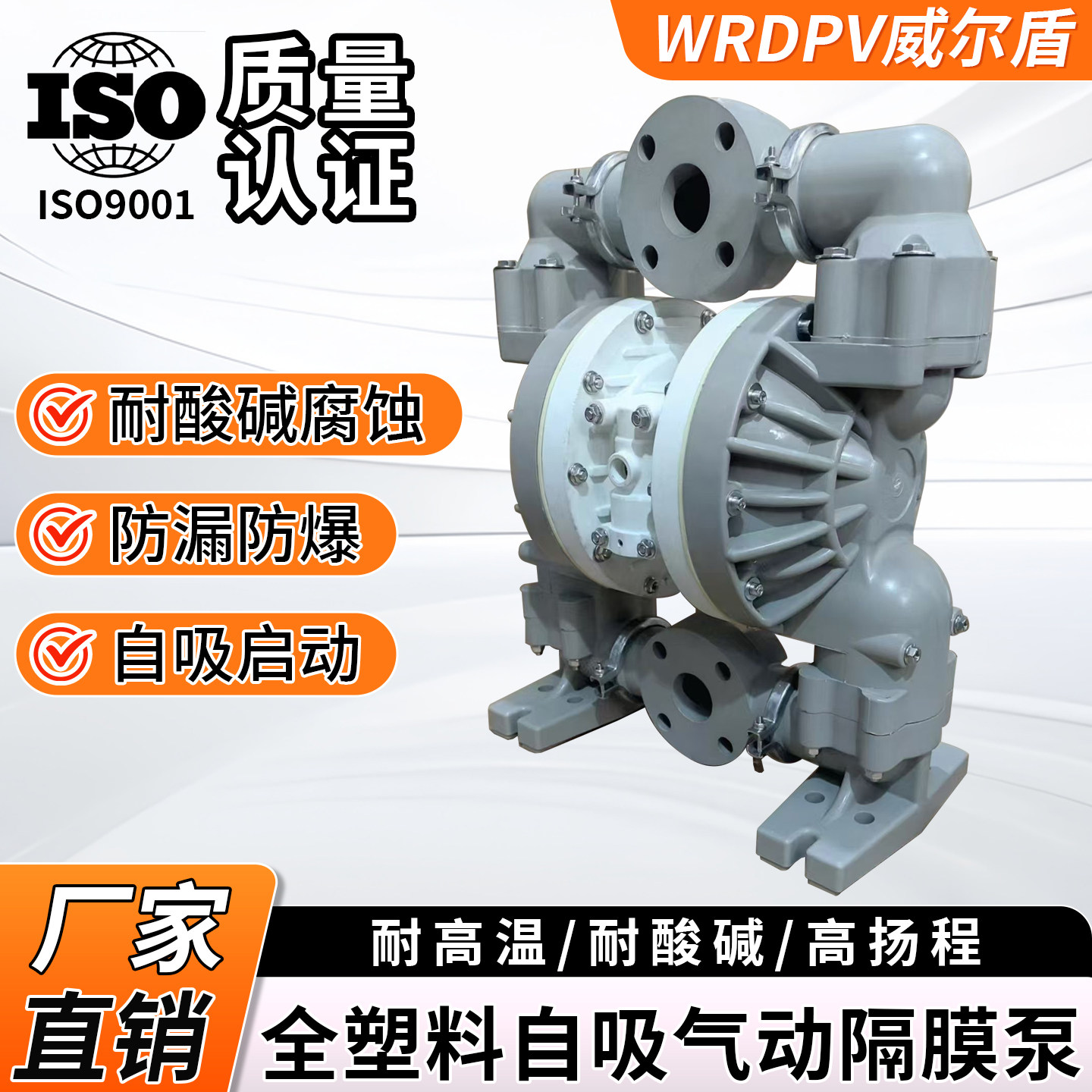 全氟大小塑料耐腐蚀耐酸碱气动隔膜泵自吸PVDF特氟龙四氟污水泵PP